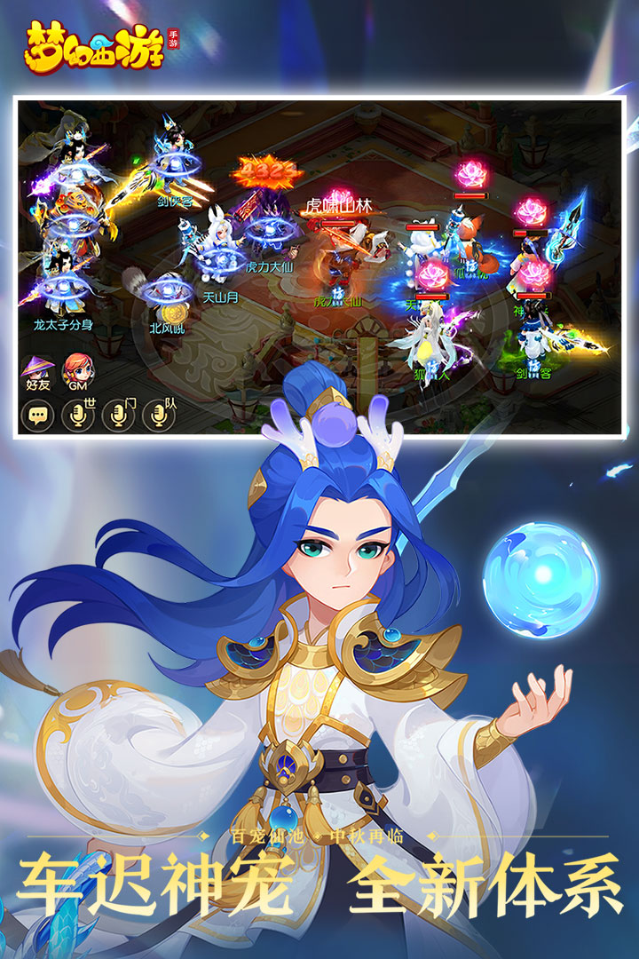 夢幻西游截圖預覽