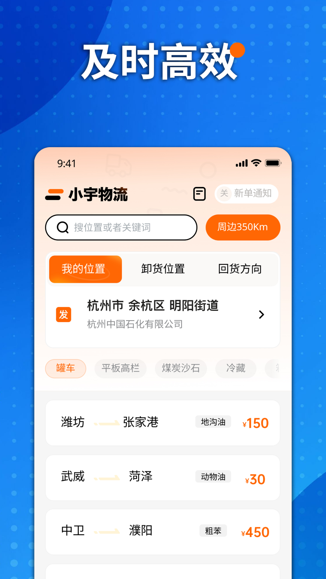 小宇物流v1.5.7截图5