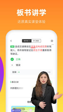 元貝駕考極速版截圖