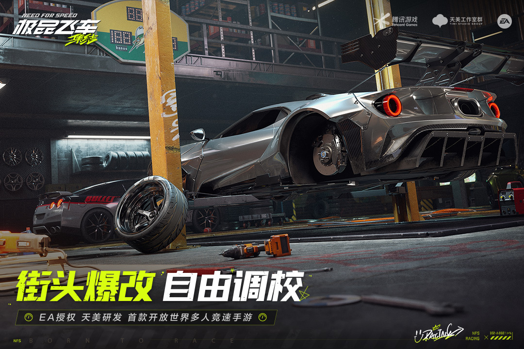 極品飛車：集結(jié)截圖預(yù)覽