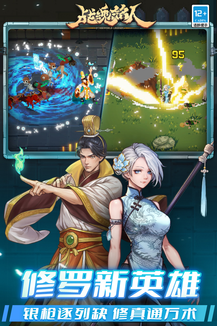 戰(zhàn)魂銘人截圖預(yù)覽