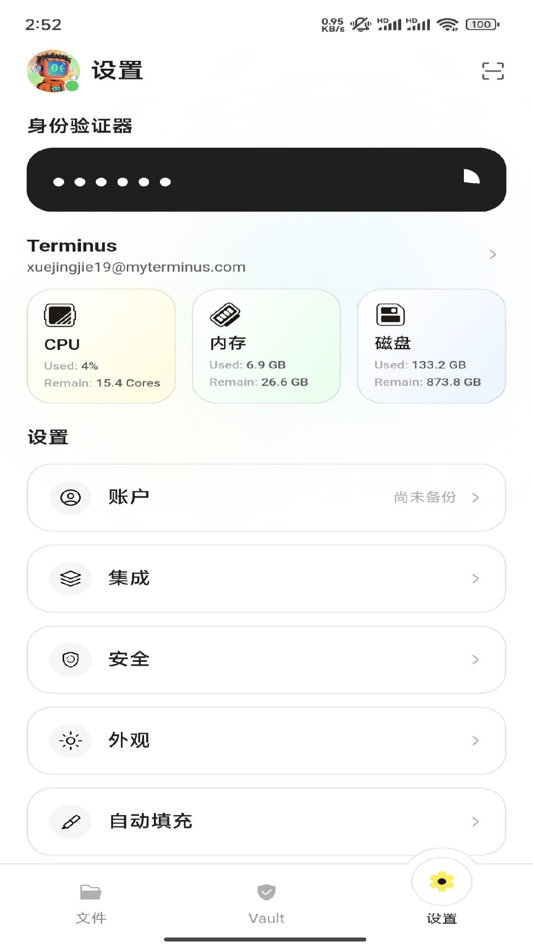 TermiPassv1.2.36截图5