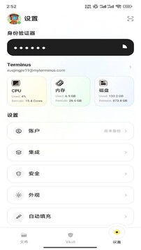 TermiPass截圖