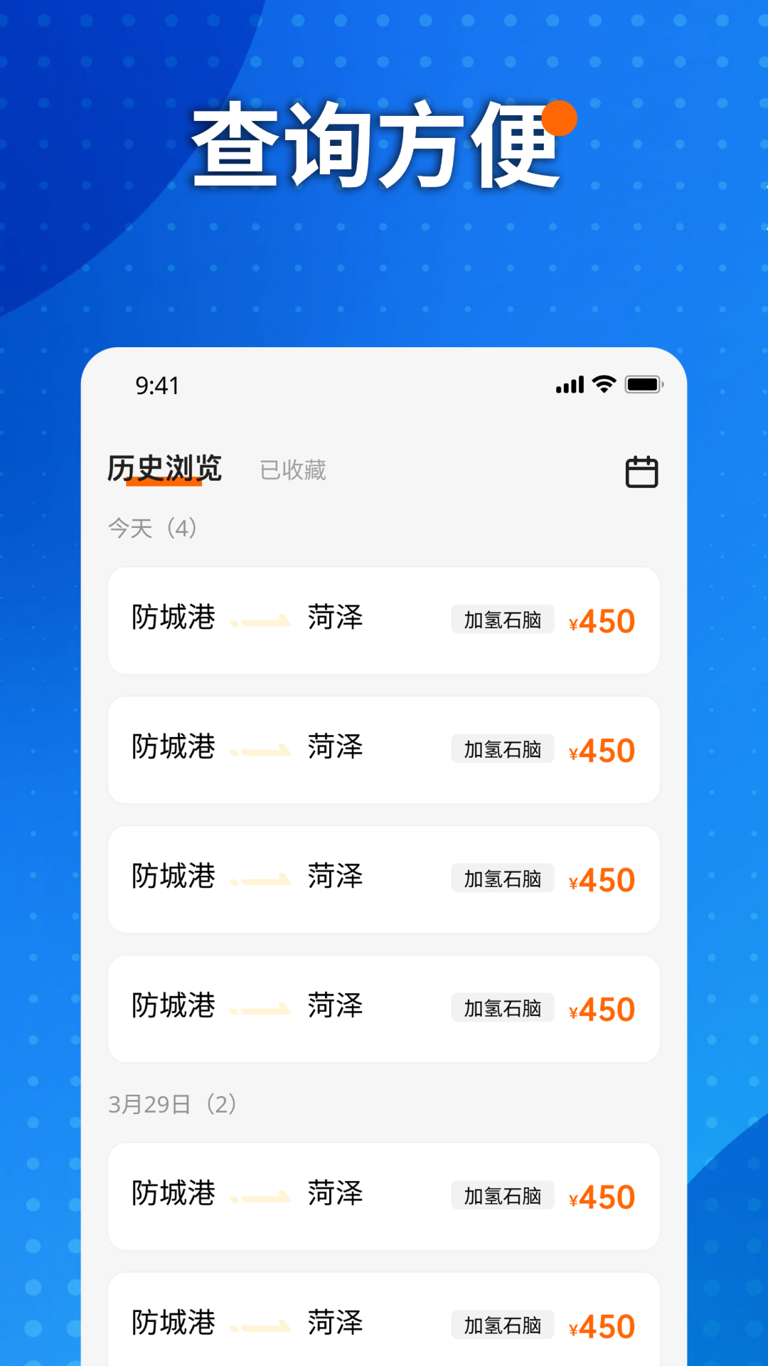 小宇物流v1.5.7截图4