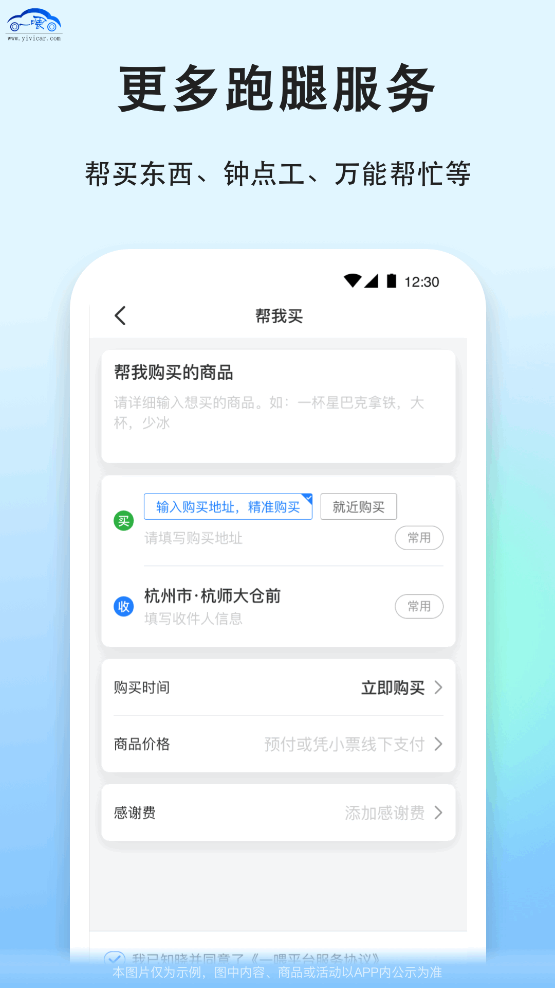 一喂宠物托运v9.2.1截图2