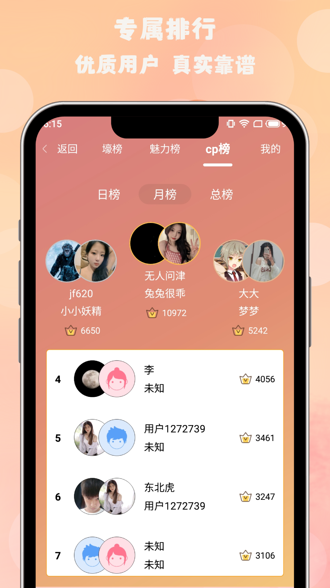 枫叶漂流瓶v1.2.8截图2