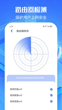 WF萬(wàn)能連接截圖