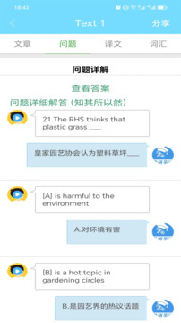 考研英語真題截圖