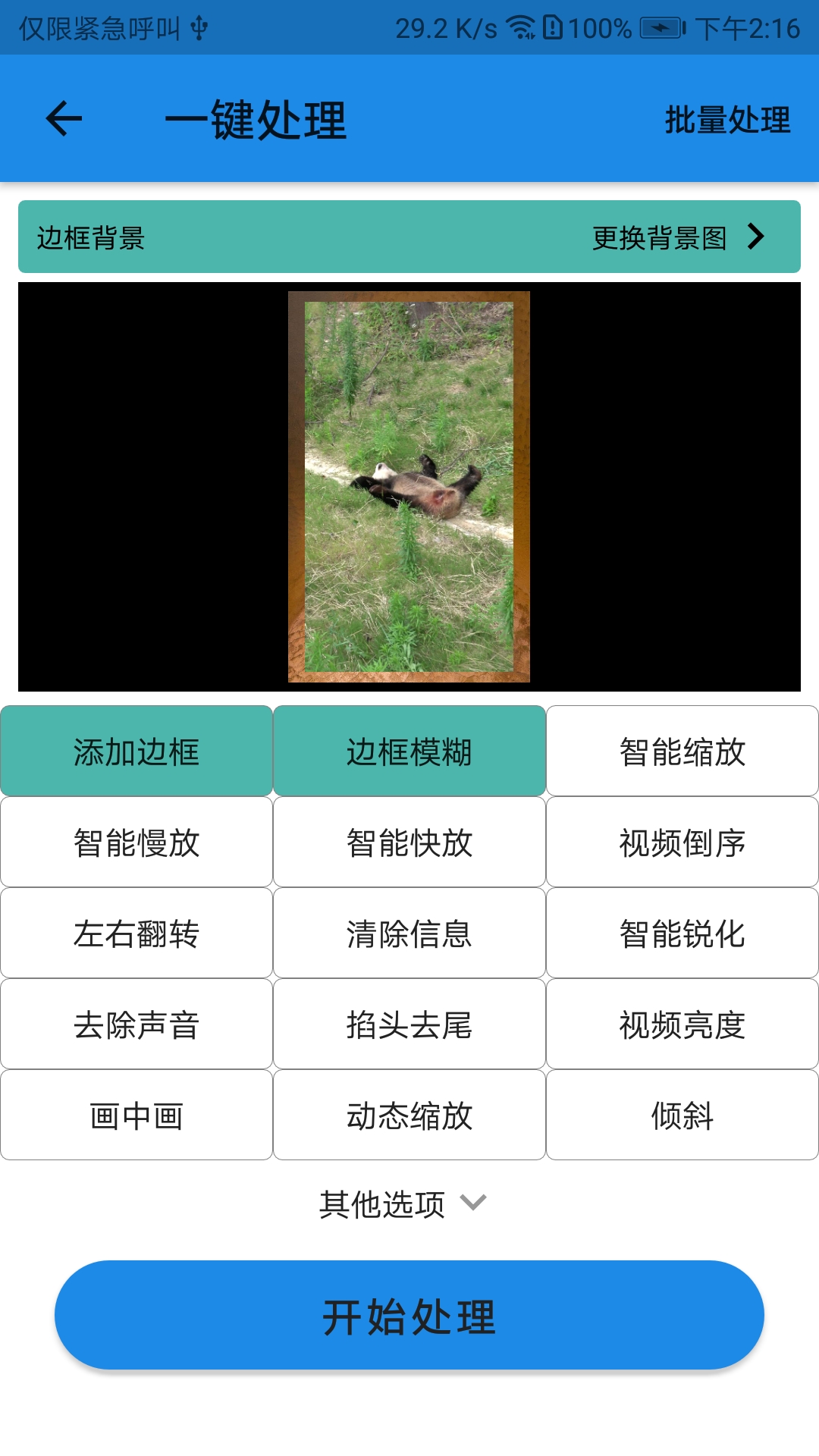 一媒體截圖預(yù)覽