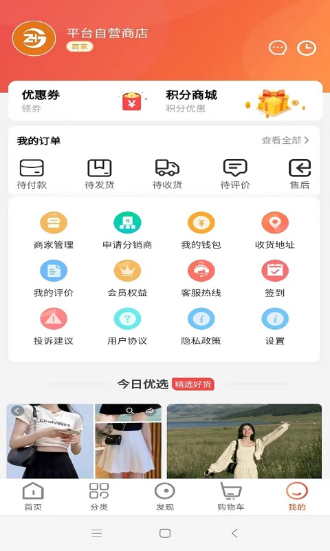 应用截图5预览