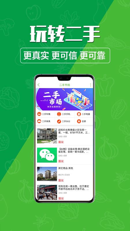 玩转甘孜截图2