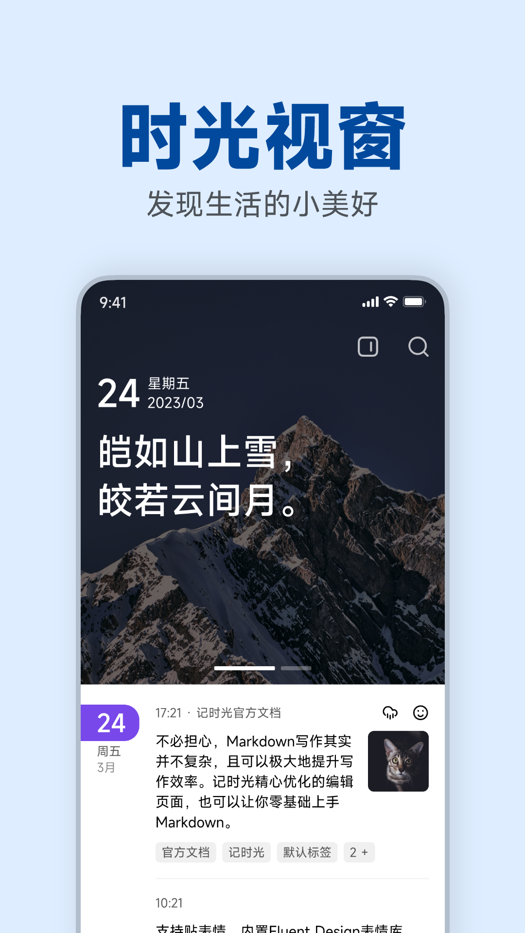 记时光截图2