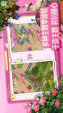 莊園合合截圖