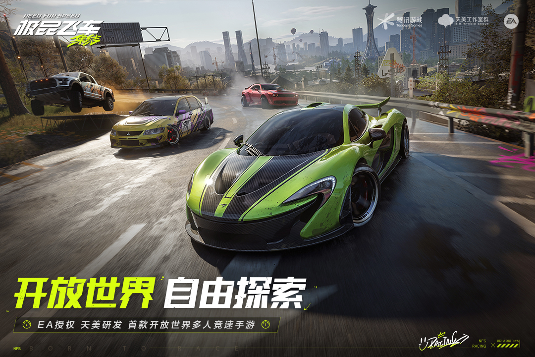 極品飛車：集結(jié)截圖預(yù)覽