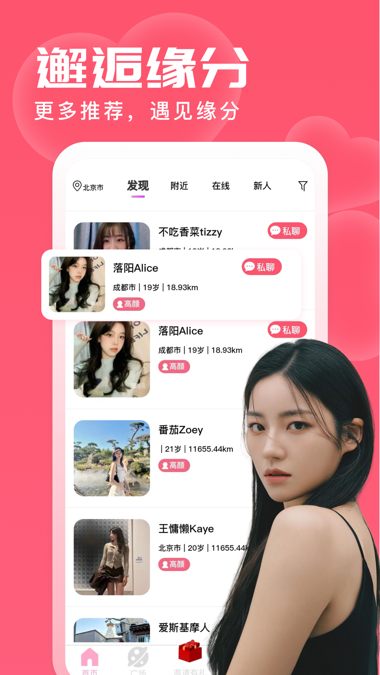 桃花截圖預(yù)覽