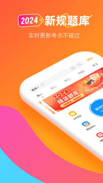 元貝駕考極速版截圖
