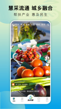 鄉(xiāng)村通截圖