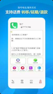 隱號電話3