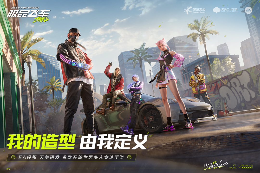 極品飛車：集結(jié)截圖預(yù)覽