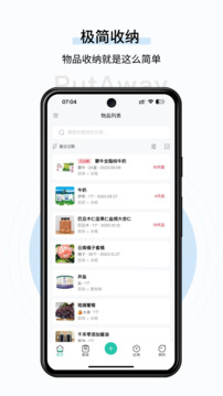 收起來截圖
