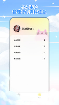 開心抓娃娃截圖