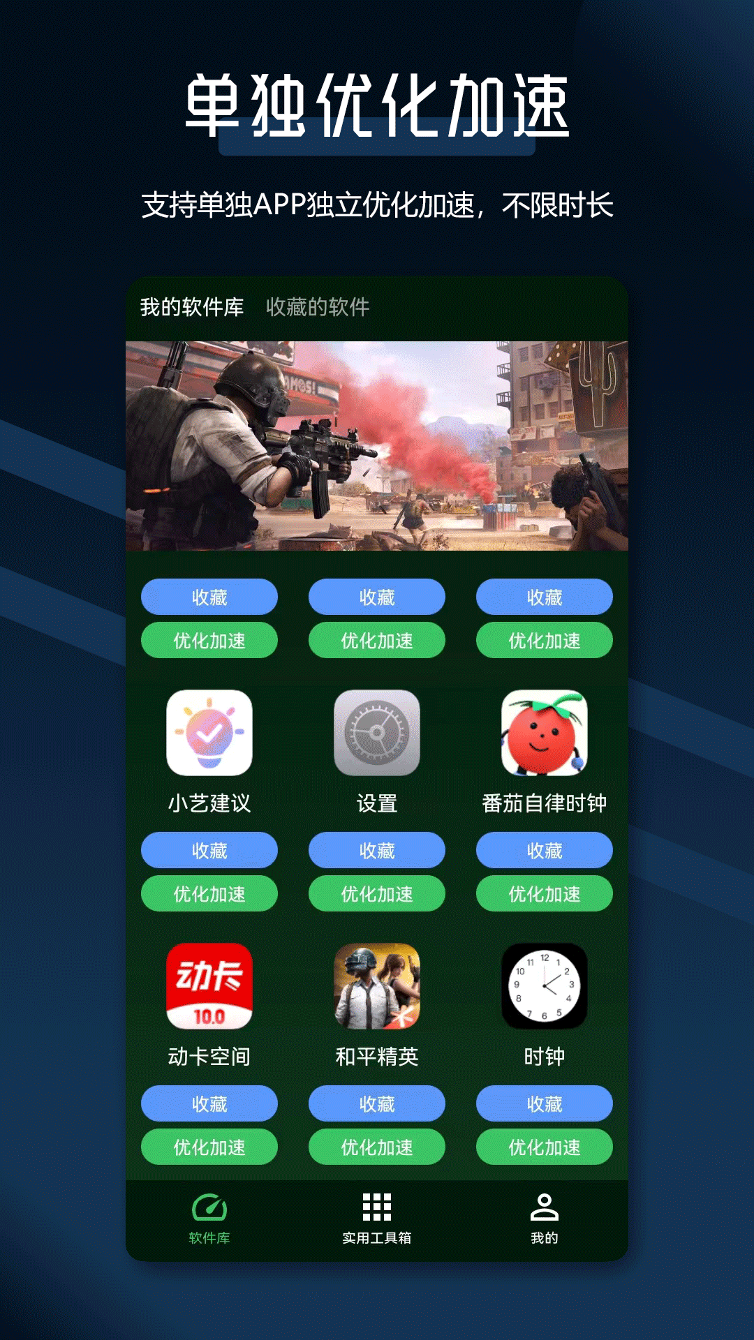 犀牛网络加速器v1.4.2截图4