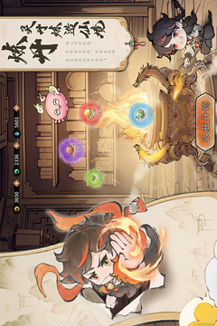 最強(qiáng)祖師截圖
