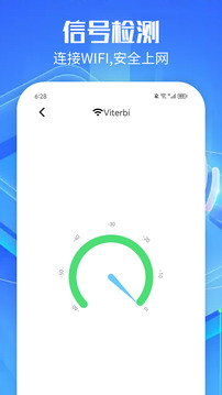 WF萬(wàn)能連接截圖
