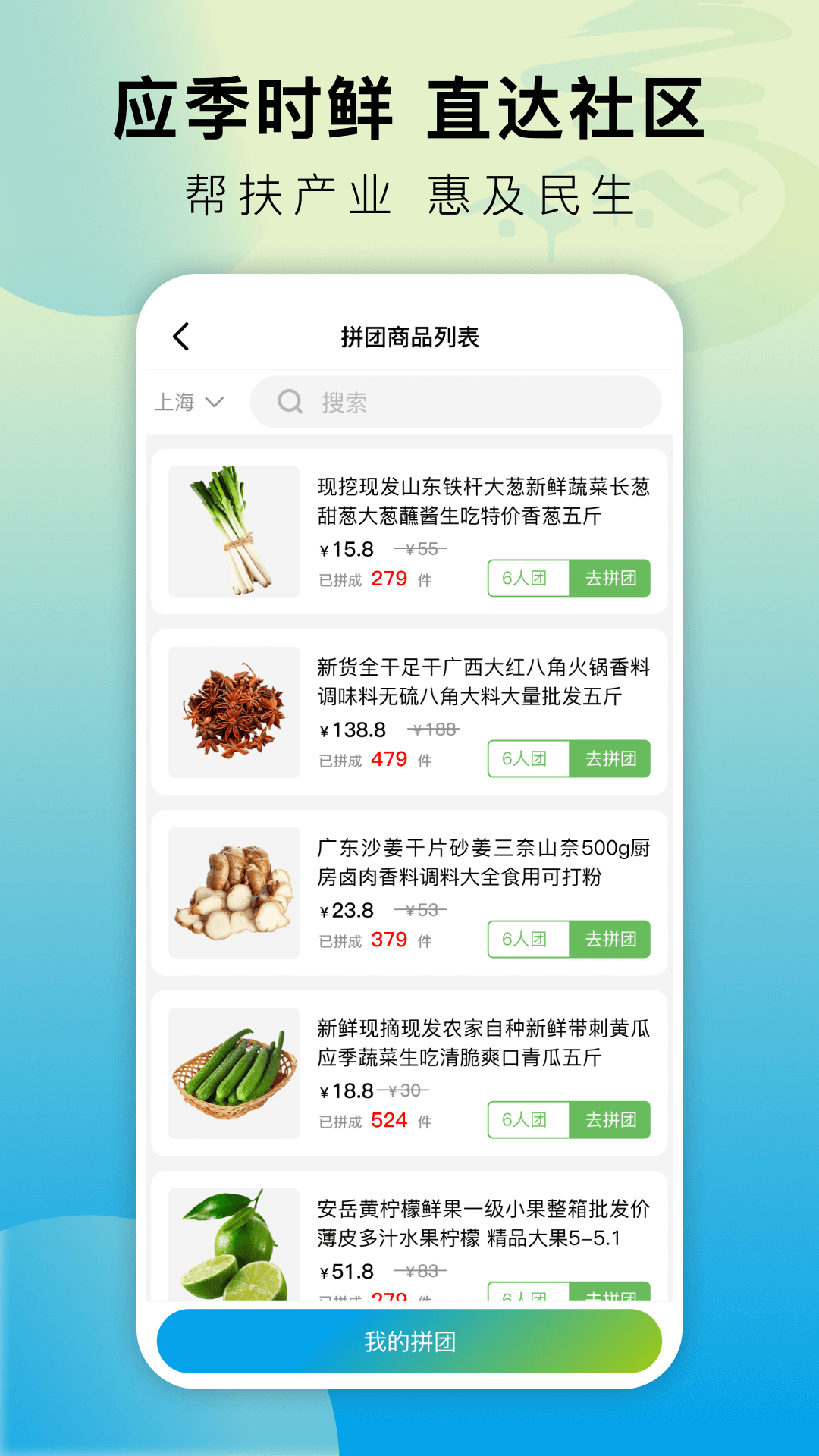 鄉(xiāng)村通截圖預覽