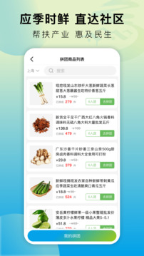 鄉(xiāng)村通截圖