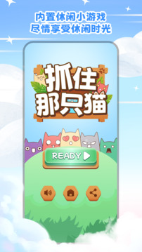 開心抓娃娃截圖