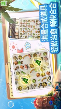 莊園合合截圖