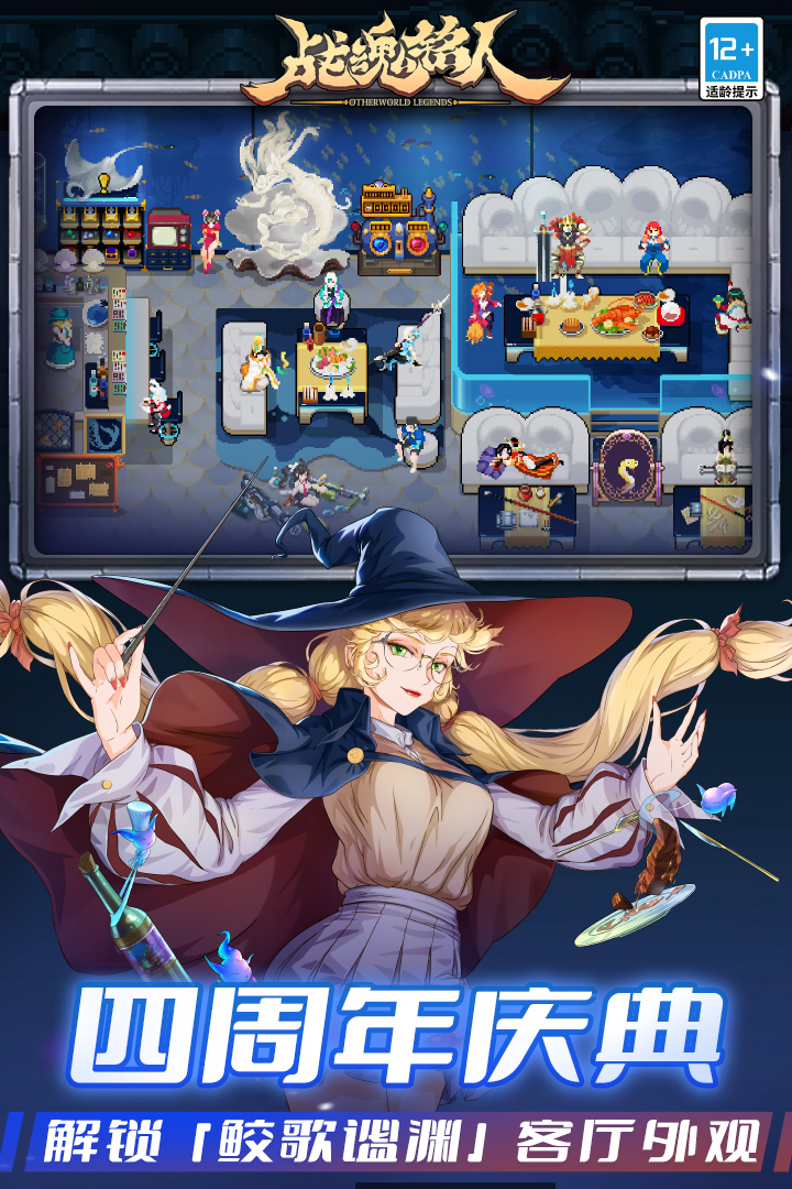 戰(zhàn)魂銘人截圖預(yù)覽