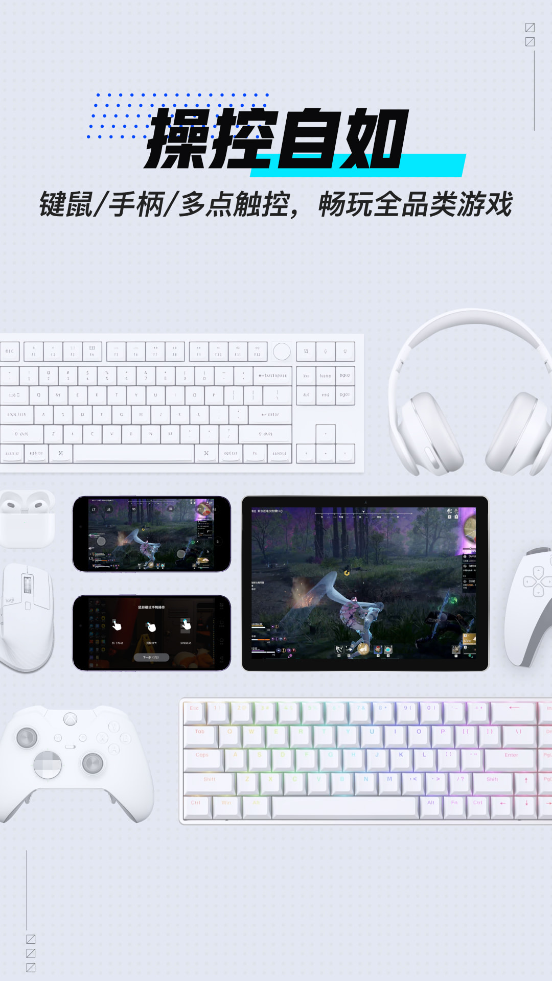 GameViewer截圖預(yù)覽