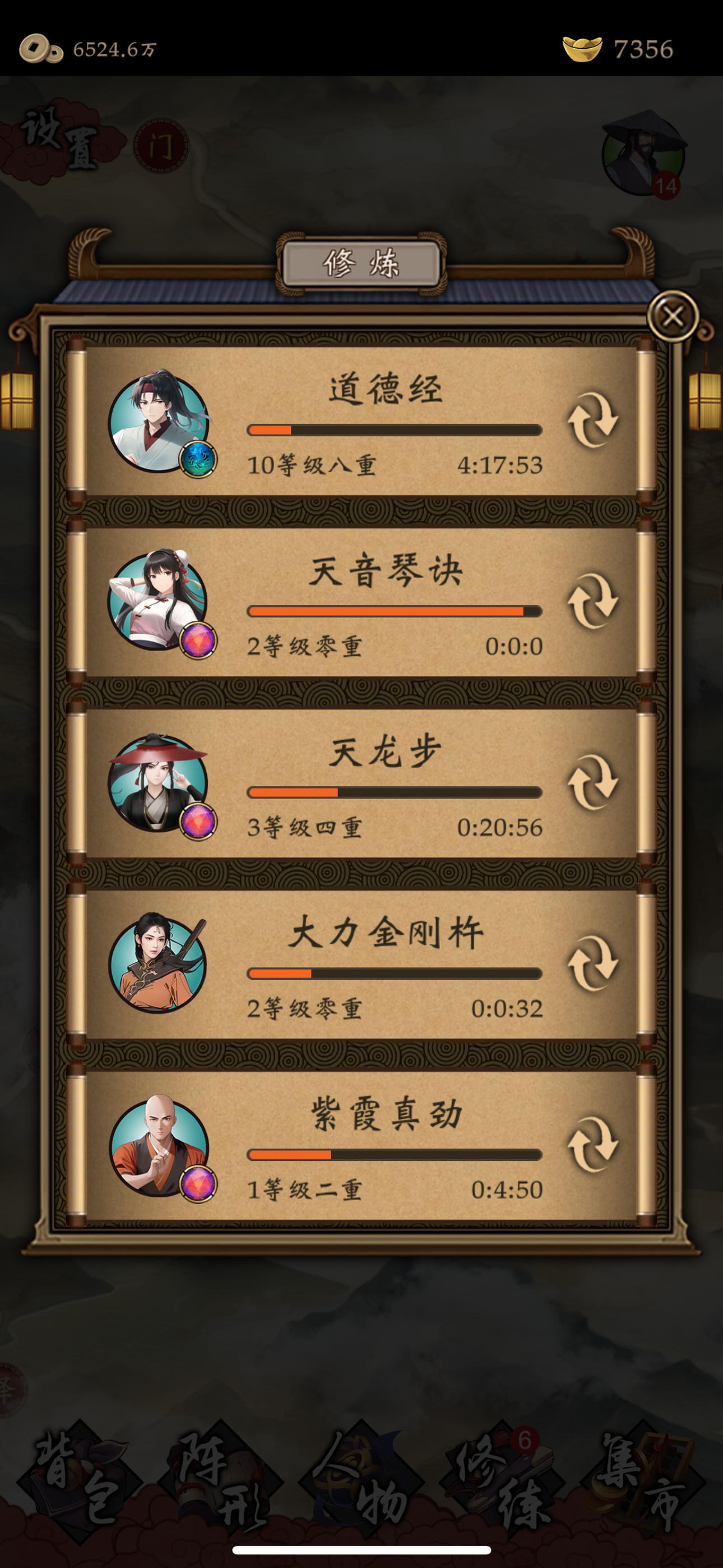 藏武截圖預(yù)覽