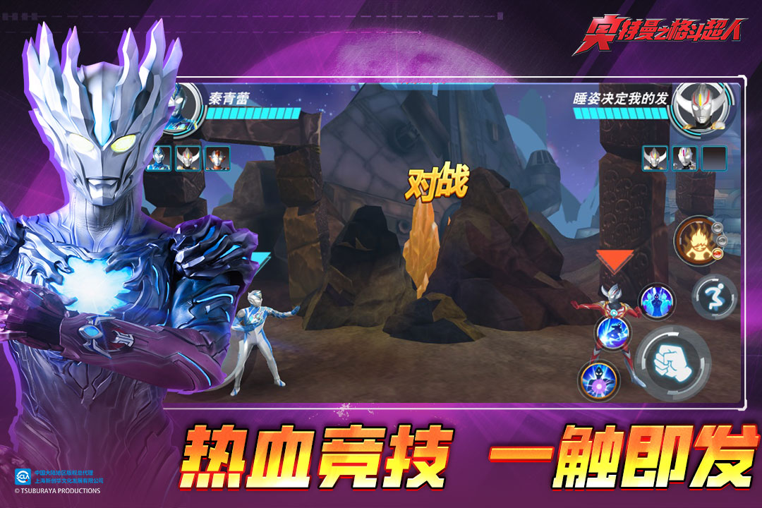 奧特曼之格斗超人截圖預覽