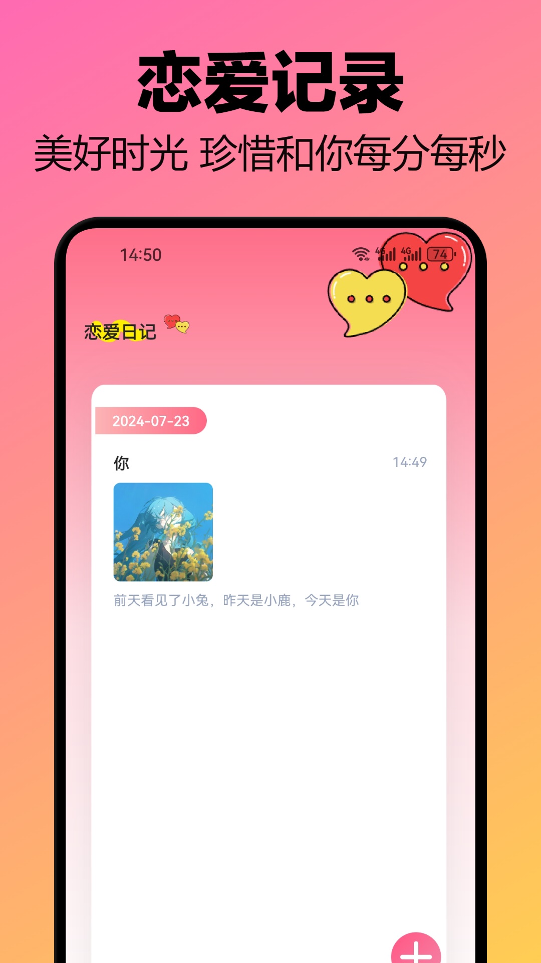 萝卜密聊技巧v1.3截图2