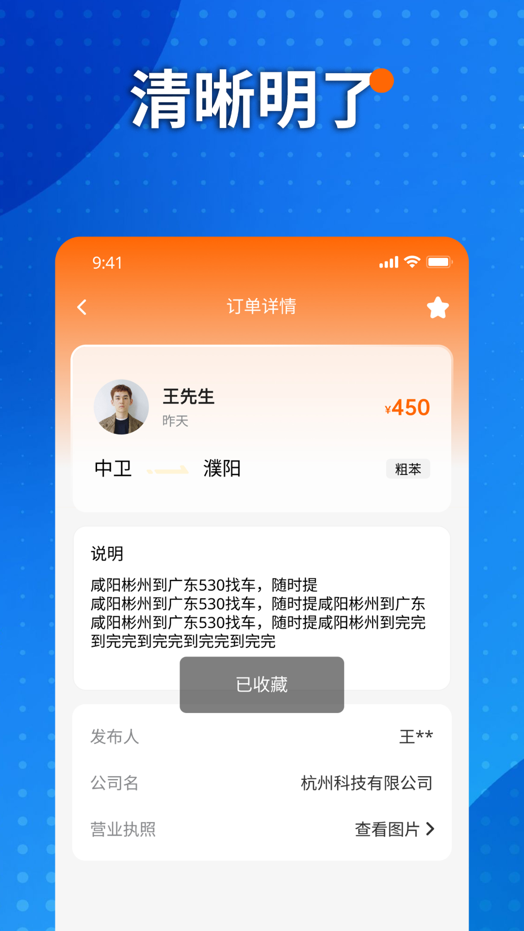 小宇物流v1.5.7截图3