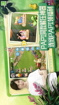 莊園合合截圖