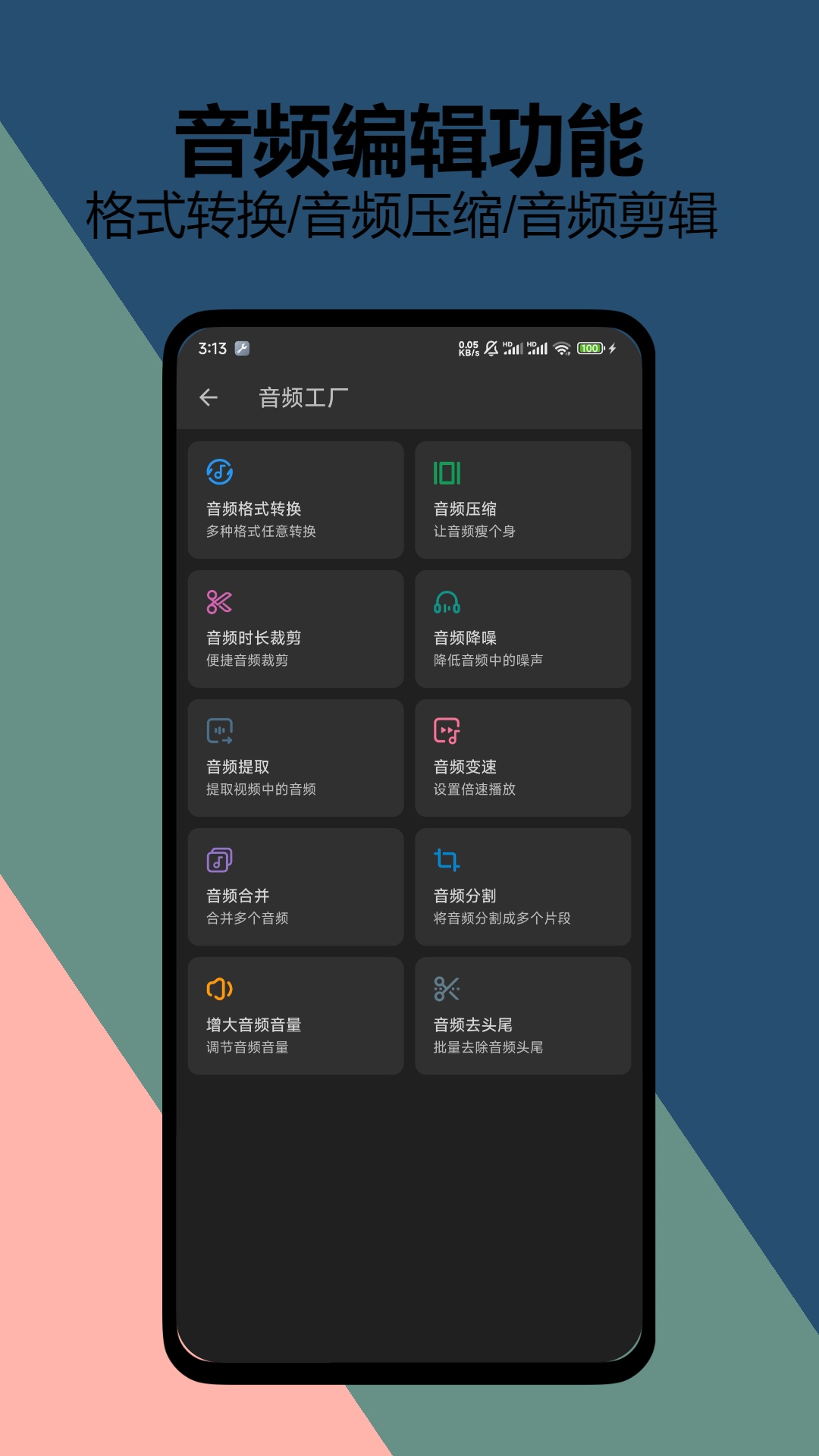 KB视频工厂v2.1.3截图3