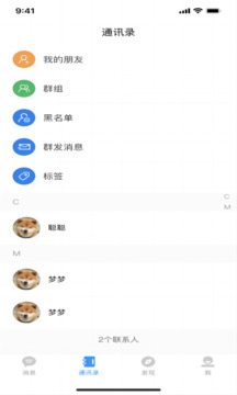 魔方X截圖