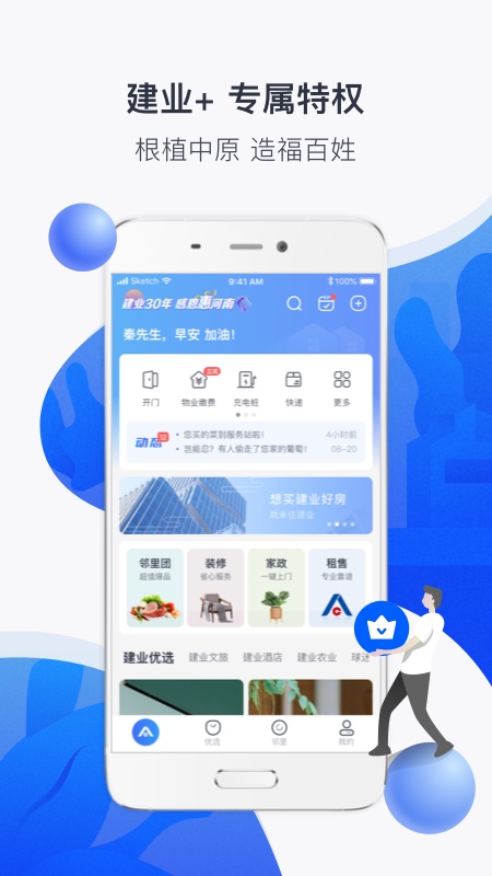 应用截图1预览