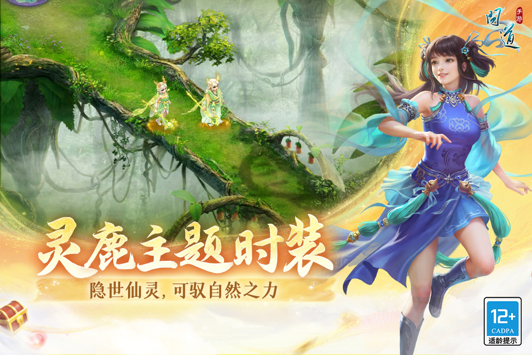 問(wèn)道截圖預(yù)覽