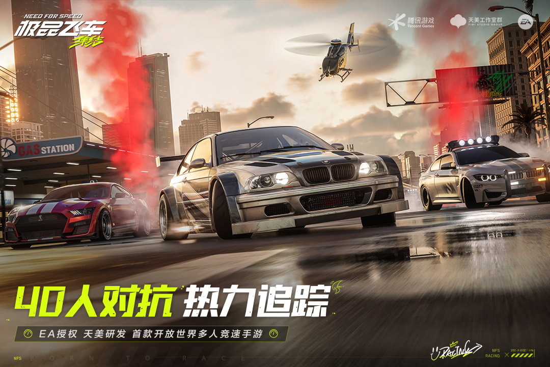 極品飛車：集結(jié)截圖預(yù)覽