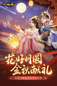 叫我萬歲爺截圖
