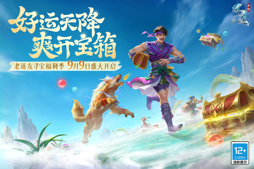 問(wèn)道截圖預(yù)覽