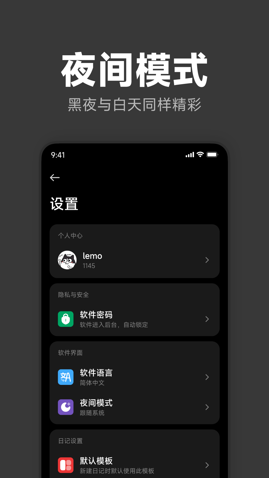 记时光截图5