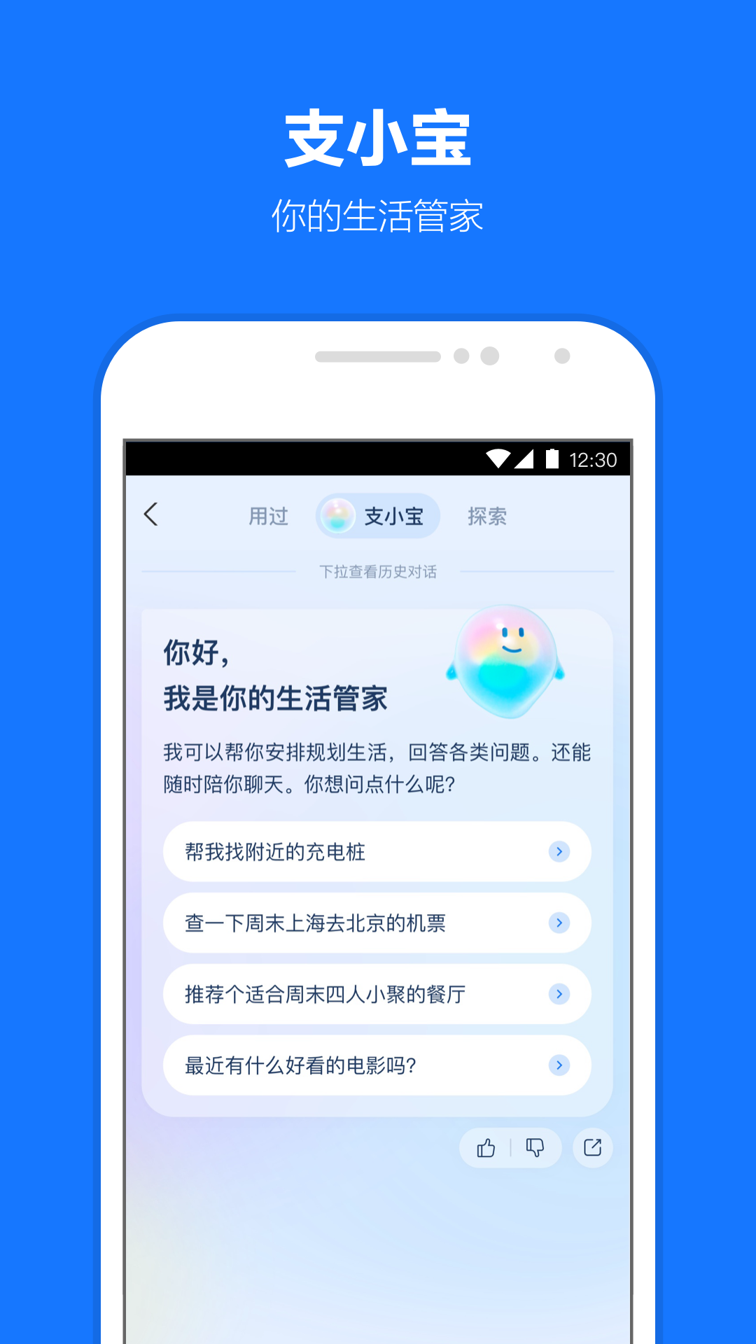 支付宝v10.6.50.8000截图2