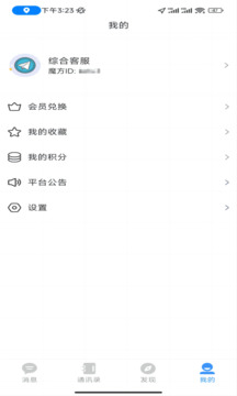 魔方X截圖