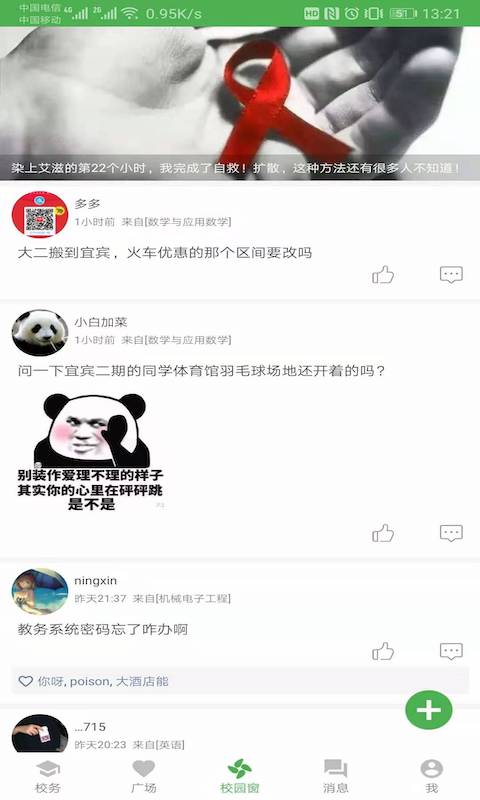 小青同学截图4